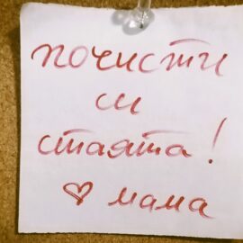 Истинската причина да си почистите стаята